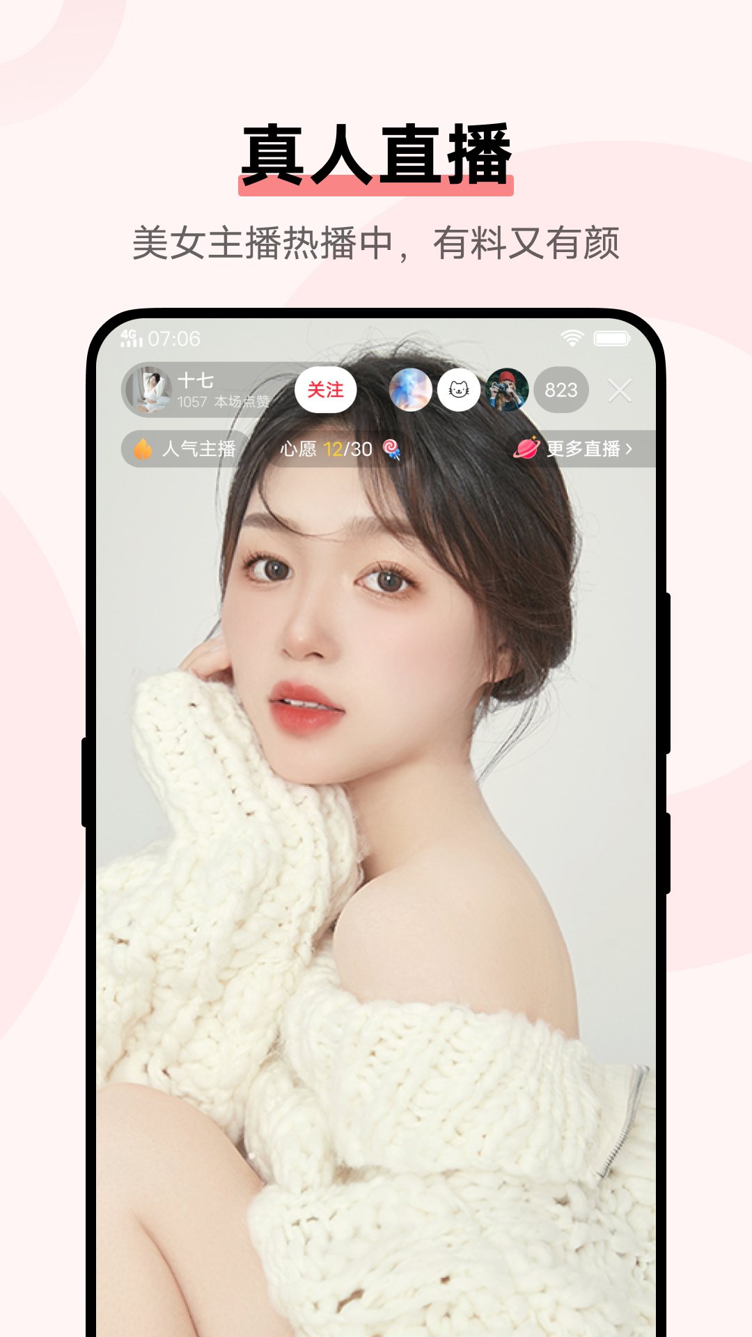 i视频最新版下载手机版截图1