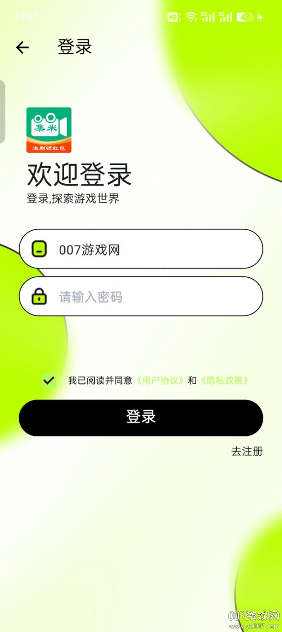 趣猫娱官方下载截图1