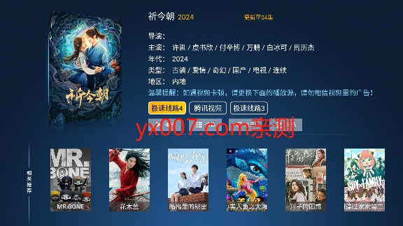 青松影院电视版apk下载截图2