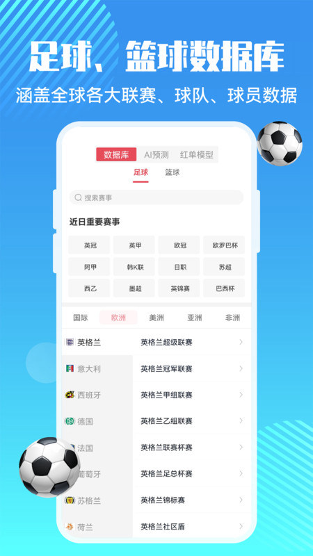 红彩体育app手机安卓版下载截图1
