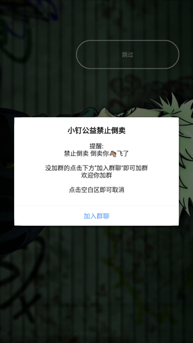 小钉音乐官方下载app截图2