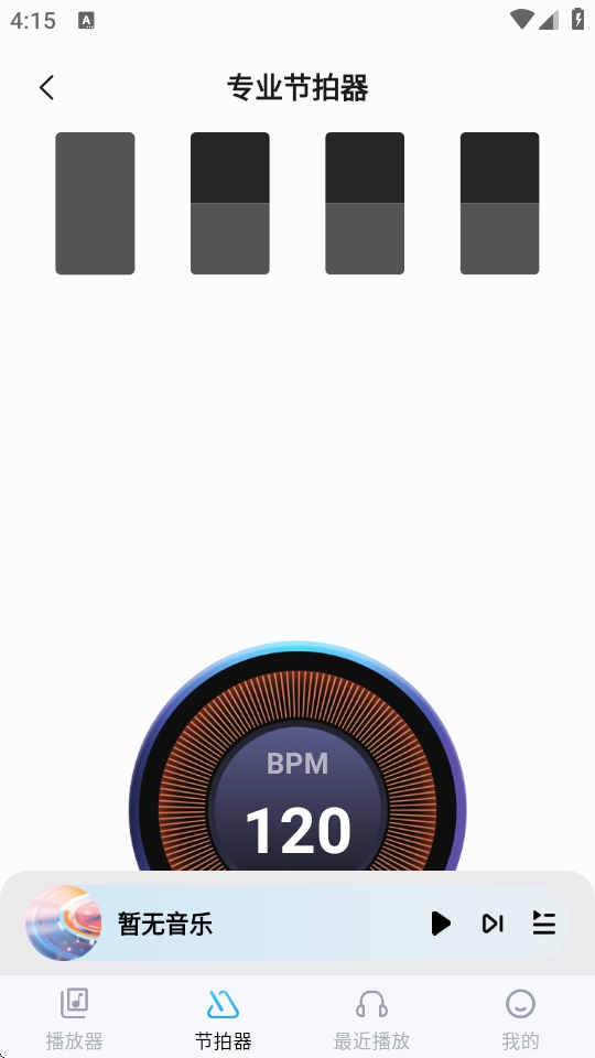音乐盒子app下载官方正版2025 音乐盒子app下载官方正版2025