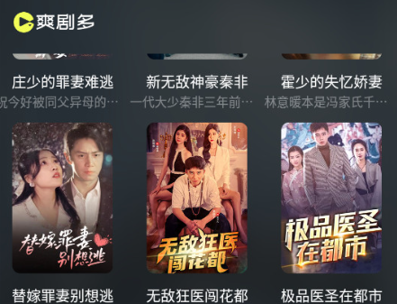 爽剧多app官方版下载