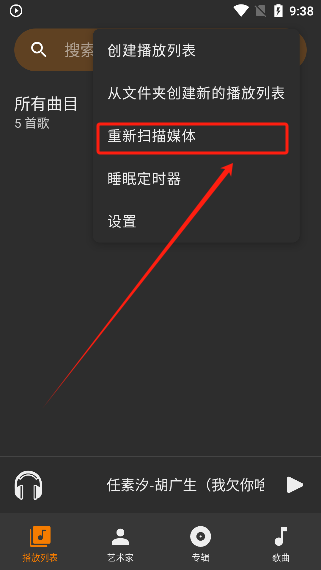 亚甜畅听app免费下载安装
