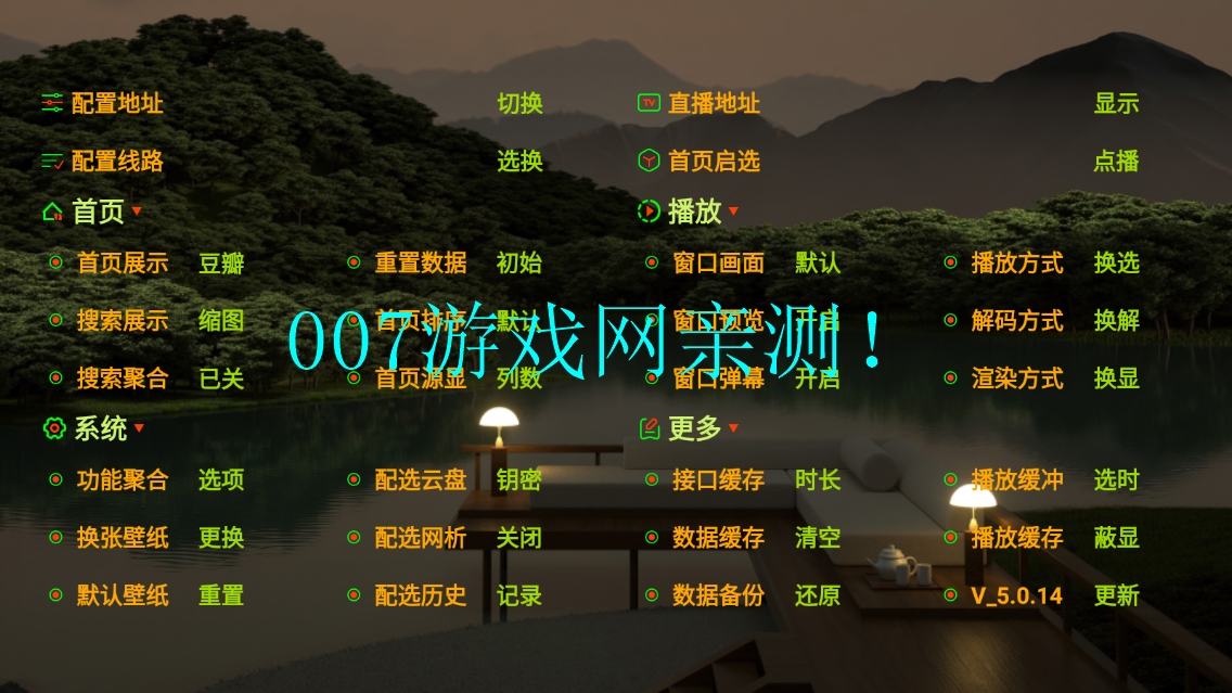 熊猫TV直播app下载截图1