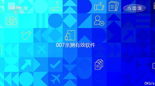 全球直播TV电视盒子版下载截图3