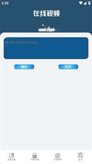 宅男视频播放器app手机版下载
