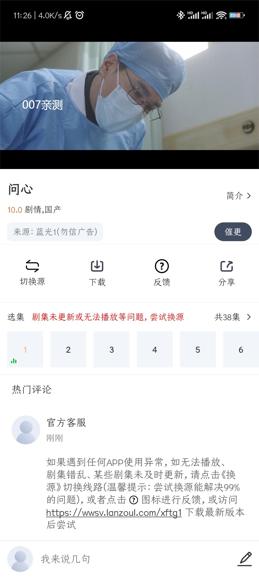 小飞视频app去广告版下载截图1