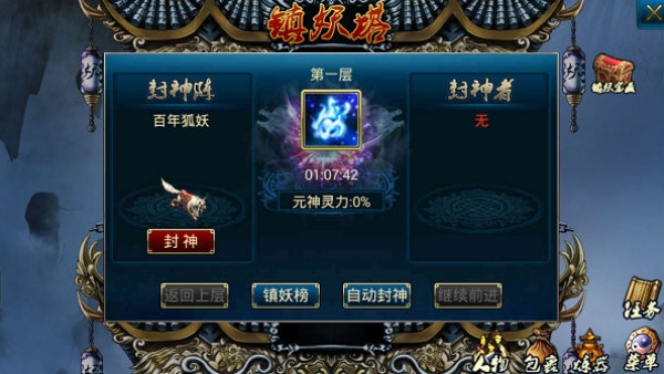 万界神尊手游升级领红包版