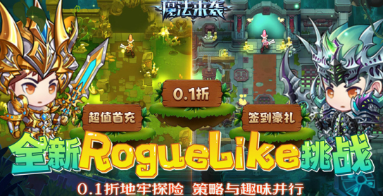 魔法来袭无限水晶内购版下载