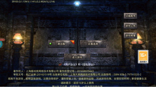 魔龙战记破解版下载安装最新版 魔龙战记破解版下载安装最新版