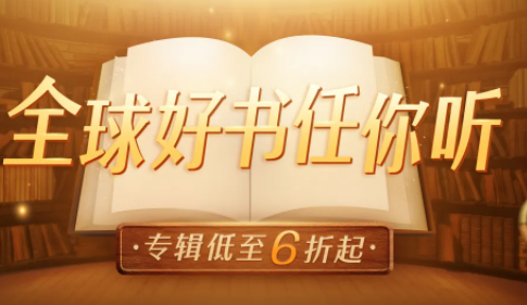 咚咚听书