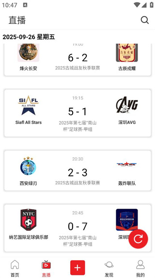 我是球星app官方版下载 我是球星app官方版下载