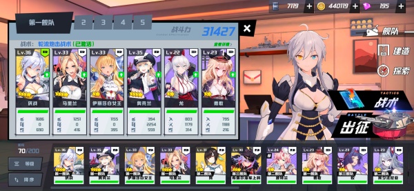 苍蓝誓约樱色狮心时装免费版