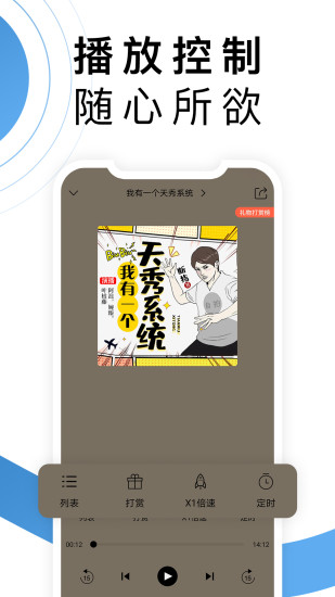 月亮听书app下载最新版截图3