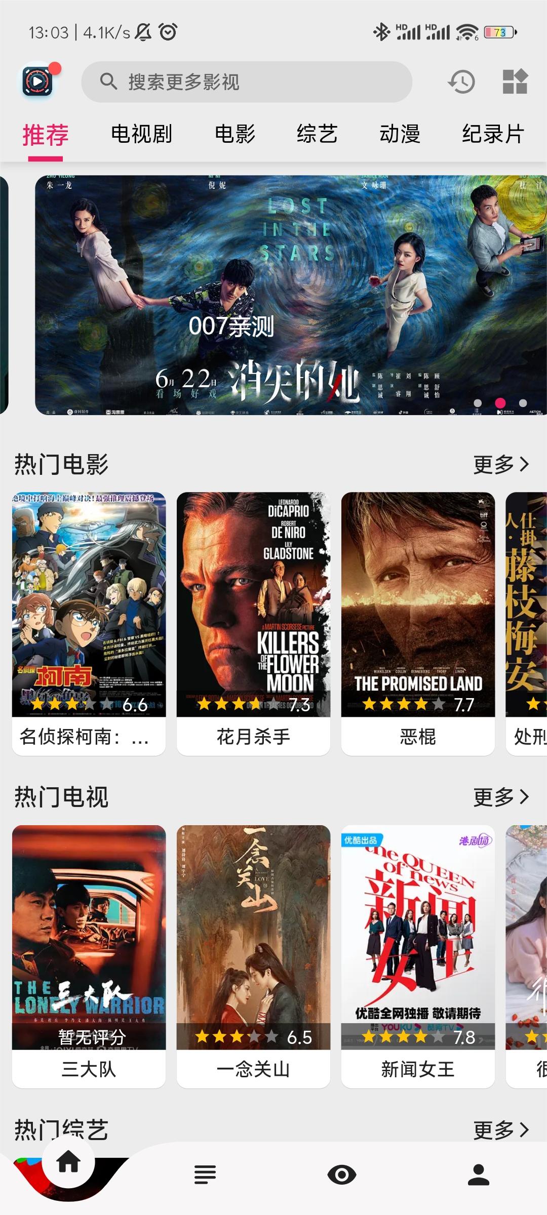 果果视频app免费版下载截图2