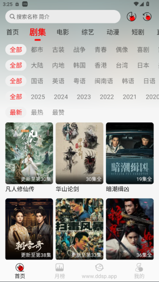 豆丁视频app最新官方正版下载截图3