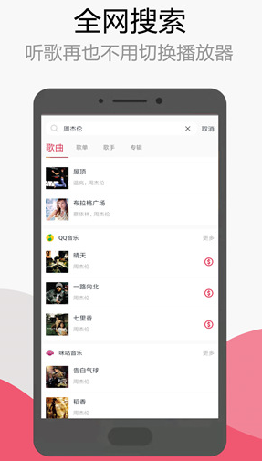 简单音乐助手去广告版截图2