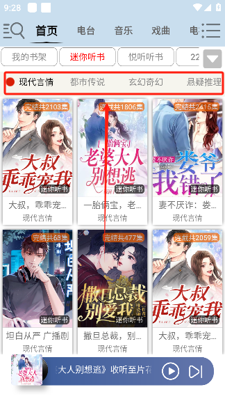 昊昊听书app最新版下载 昊昊听书app最新版下载