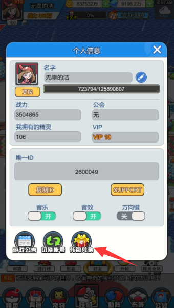 魔盒之战无限钻石版下载 魔盒之战无限钻石版下载