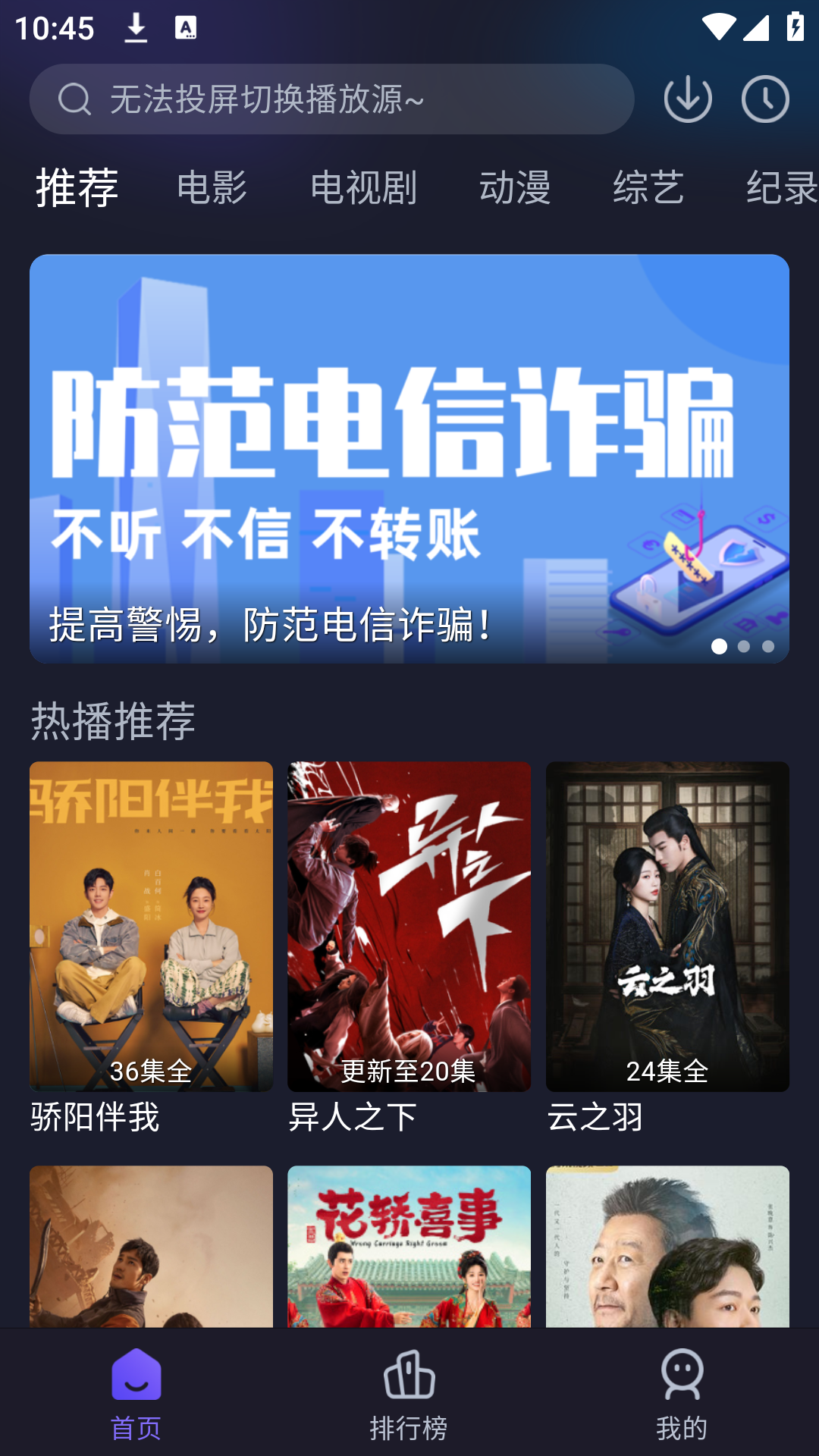 即刻追剧app免费最新版下载截图2