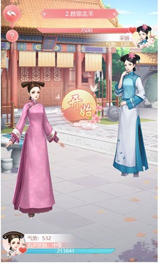 花之舞官方正版下载