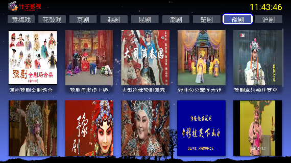 竹子戏曲tv最新版本下载 竹子戏曲tv最新版本下载