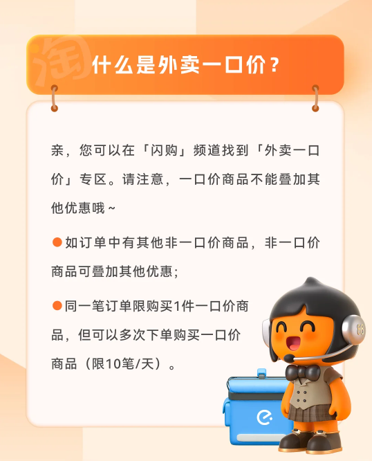 淘宝闪购最新版本下载