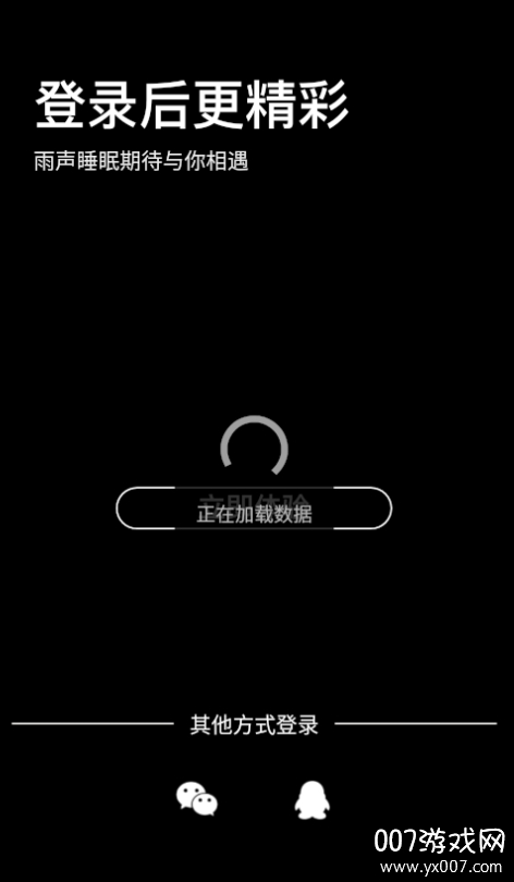 雨声睡眠助眠神器版
