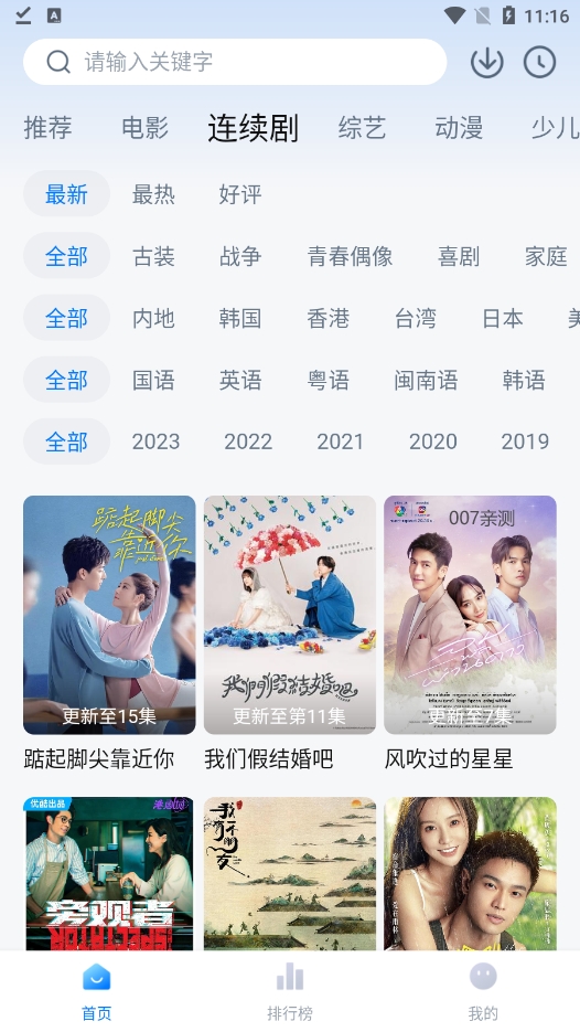 dsxypro新大师兄影视app下载截图3