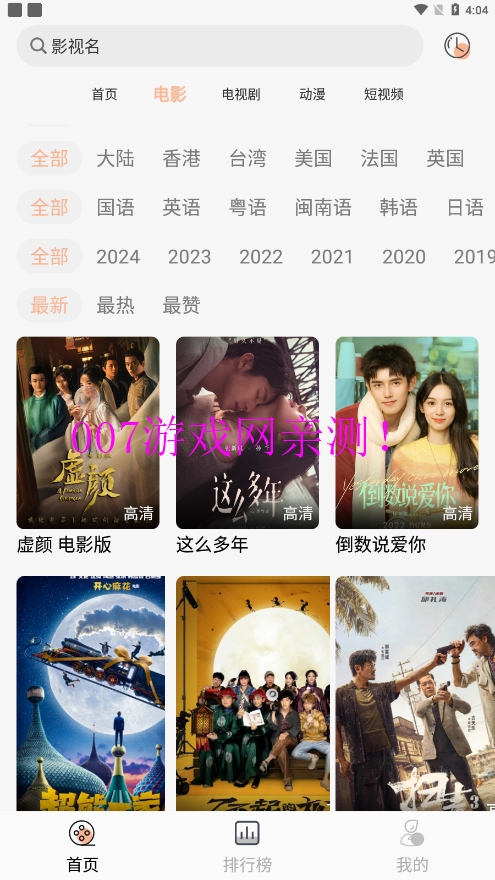 小鱼影视神器app下载截图2