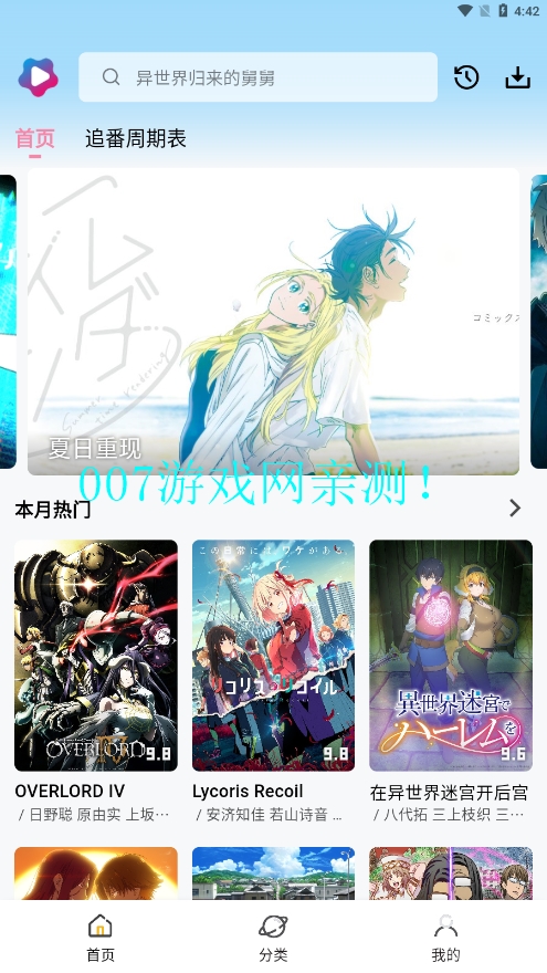 双辞动漫手机版app最新版截图1