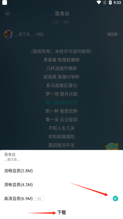 5sing音乐免费下载最新版 5sing音乐免费下载最新版