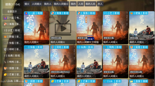 奔狐影视2.0.28版本下载安装安卓版