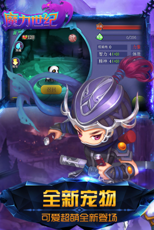 魔力世纪流金版下载