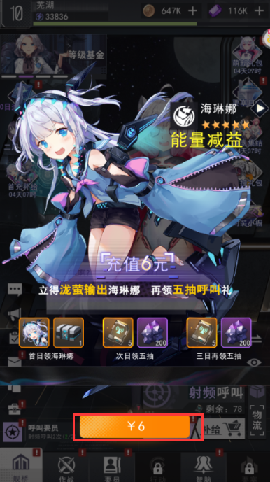 超次元女神永久0.1折下载 超次元女神永久0.1折下载