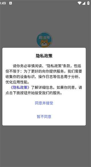 趣逗猫记事最新版下载 趣逗猫记事最新版下载