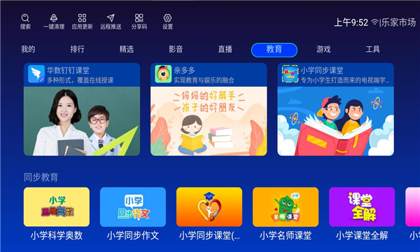 乐家市场官方版apk安装包下载截图2