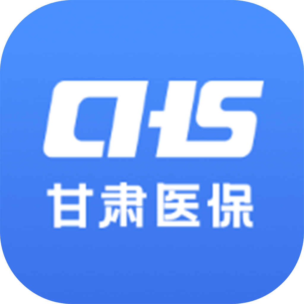 甘肃省医保app官方最新版下载安装(甘肃医保服务平台)