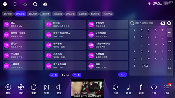 少泽k歌app官方正版下载(少泽KTV)截图2