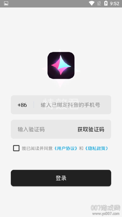 特效君特效制作版