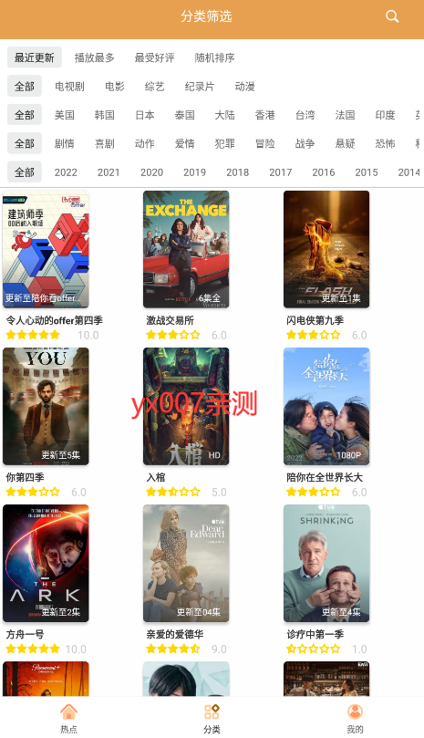 日剧tv app最新版2025下载截图2