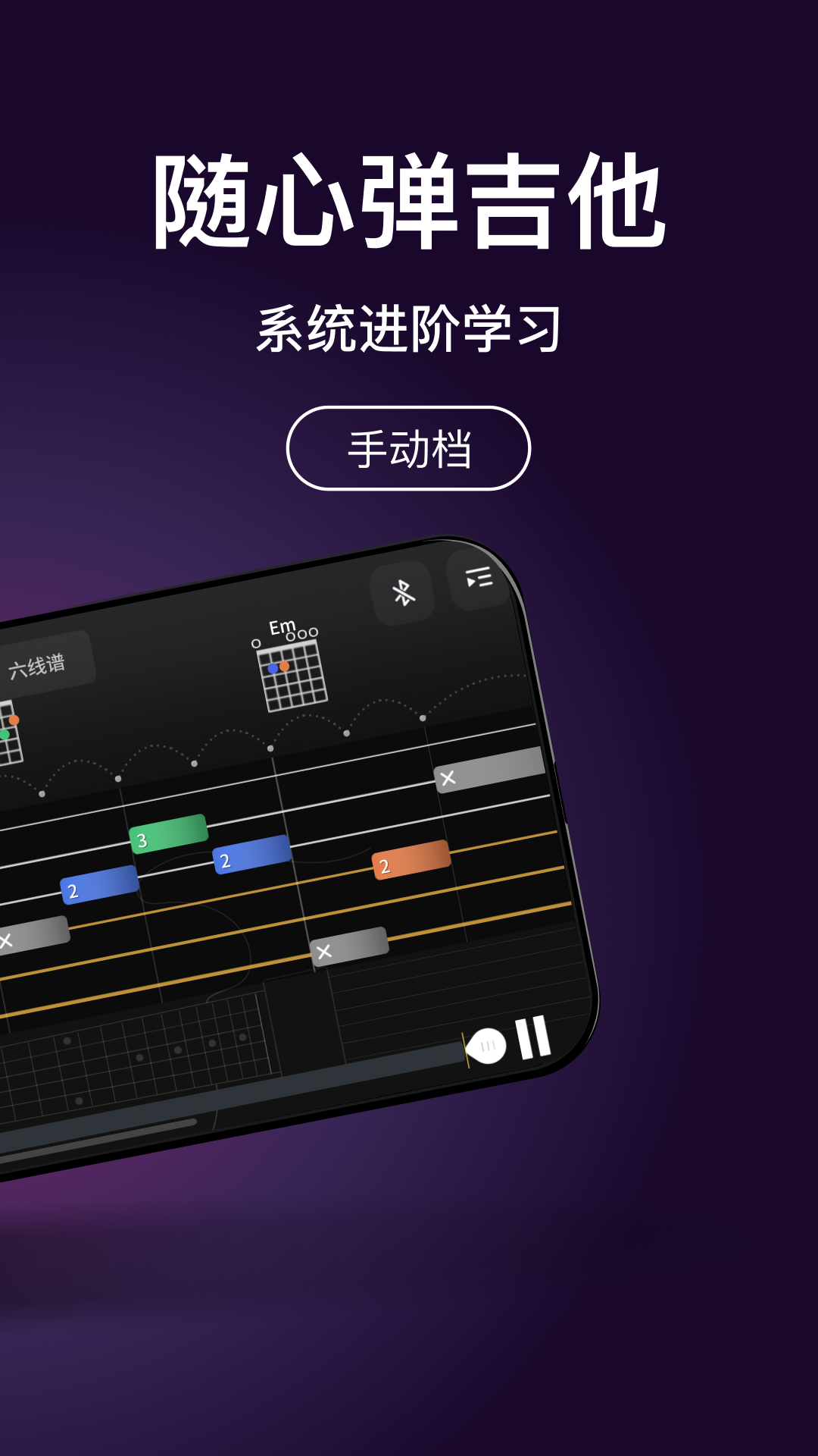 AeroBand Guitar app最新版下载截图1