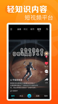 焦点短视频平台截图2