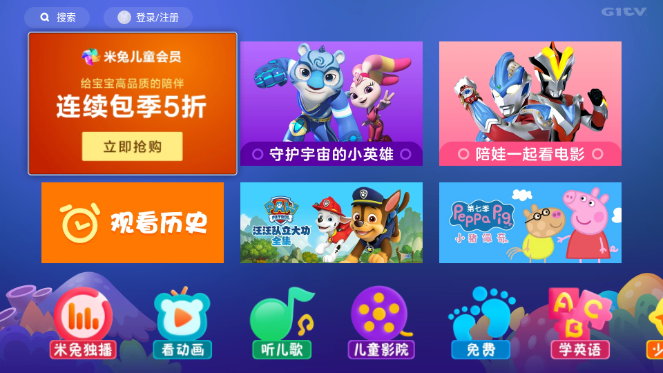 OK兔儿童tv版下载官方版截图1