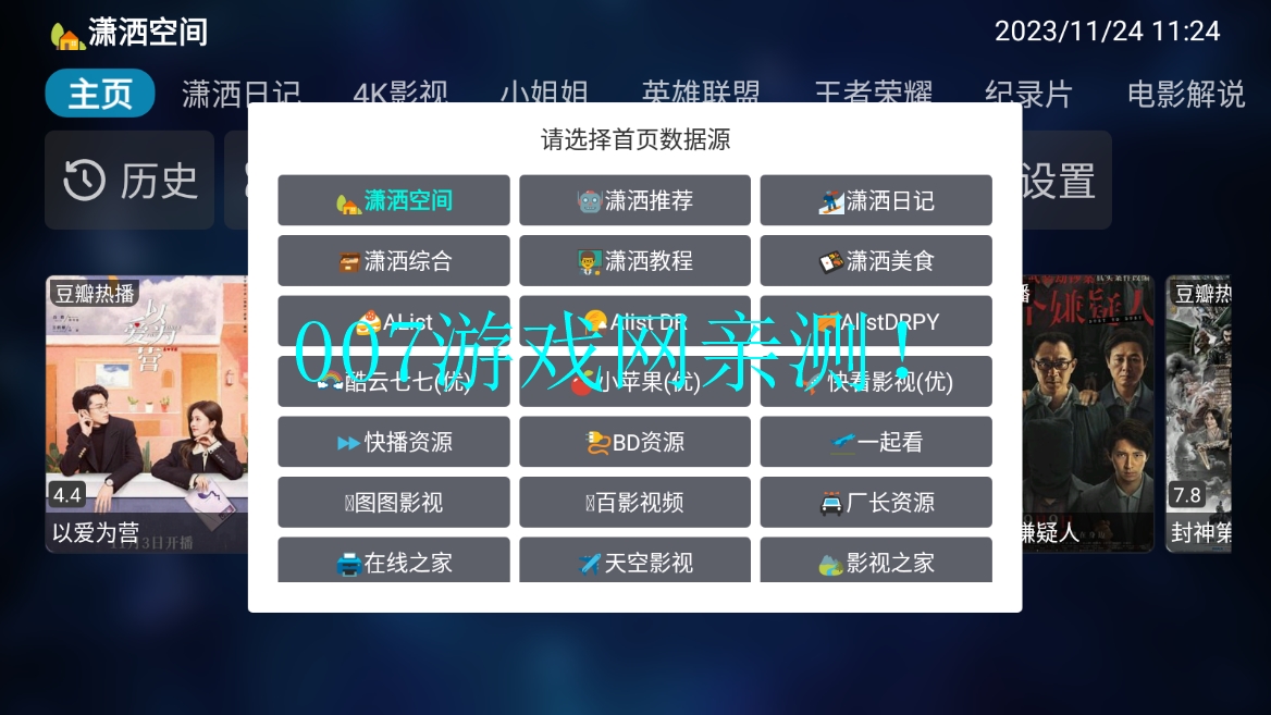 九菜影视官方正版下载截图3