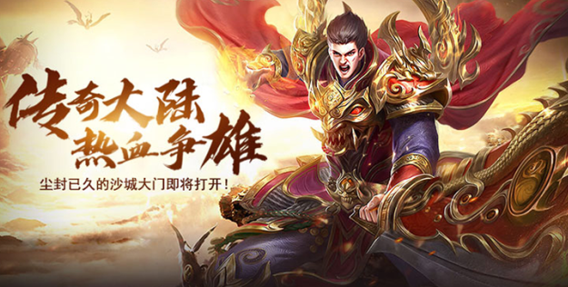 战火纷争传奇无限元宝版下载