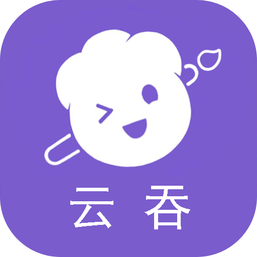 云吞写小说app免费下载安装