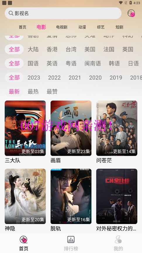 追剧粉官方正版下载截图2