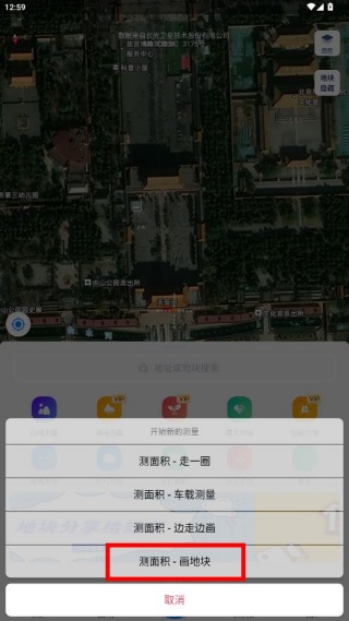 测亩宝最新版本下载卫星地图